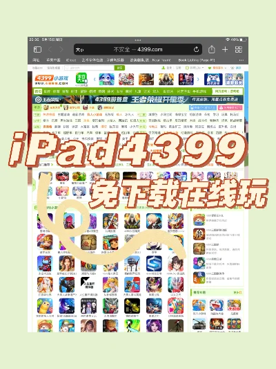 苹果平板免费下载游戏排行榜-苹果平板免费游戏推荐