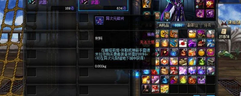 异次元裂缝碎片有什么用-异次元碎片能量用途多