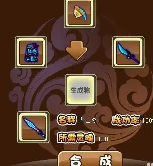 造梦西游2合成法宝技巧-高效合成法宝提升战力