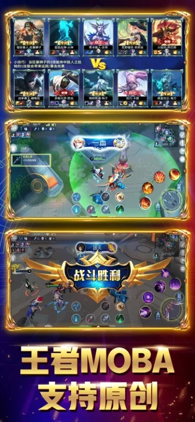 王者5v5小游戏手游排行榜-王者5v5手游排行榜