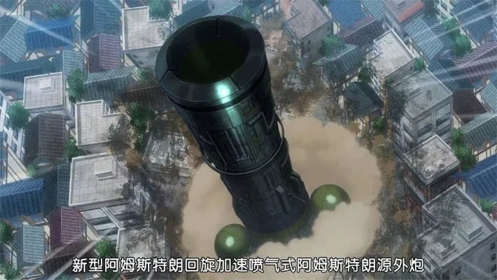银魂阿姆斯特朗炮-银魂阿姆斯特朗炮旅行指南