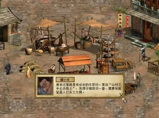 金庸群侠传2小游戏攻略-金庸群侠传2攻略指南