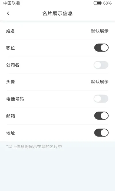如何取消个性名片-取消个性名片指南