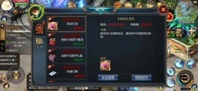 魔域新手礼包领取-魔域新手礼包领取指南