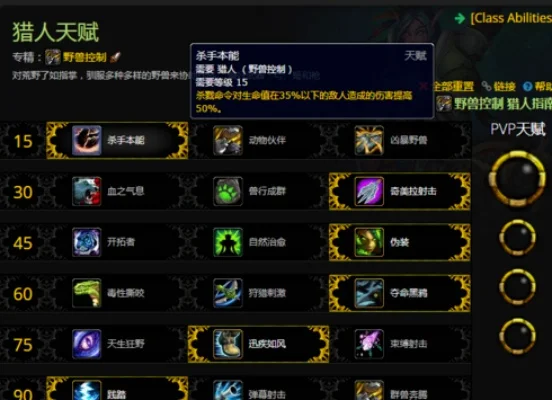 魔兽猎人宠物天赋怎么改-魔兽猎人宠物天赋调整指南