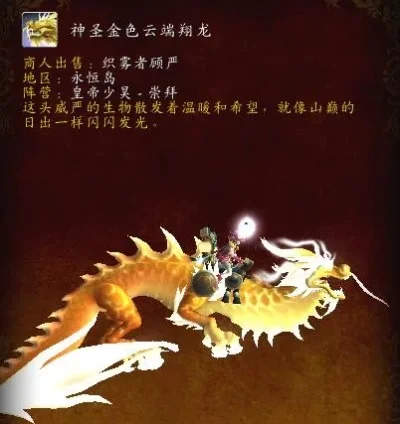 魔兽世界玛瑙翔龙蛋怎么找-玛瑙翔龙蛋寻宝攻略