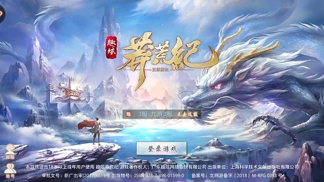莽荒纪之神尊重生-尊重生命旅行启示