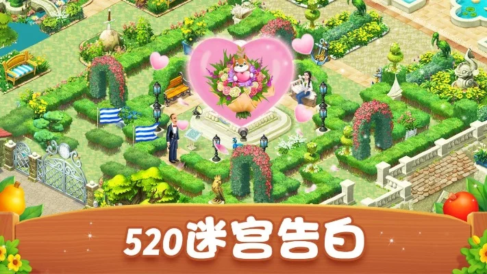 梦幻花园游戏攻略53-梦幻花园攻略全指南