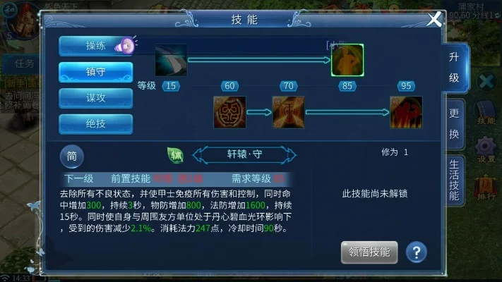 倩女幽魂甲士必满技能-甲士必满技能解析