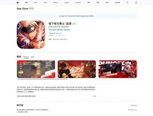 苹果怎么下dnf手游游戏推荐-DNF手游苹果高效获取法