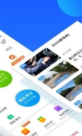 驾校软件哪个好-驾校软件选购指南