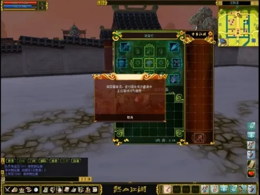 热血江湖怎么传功-热血江湖传功指南
