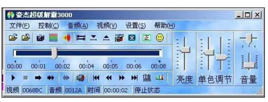 超级解霸3000-超级解霸：数字怀旧之旅