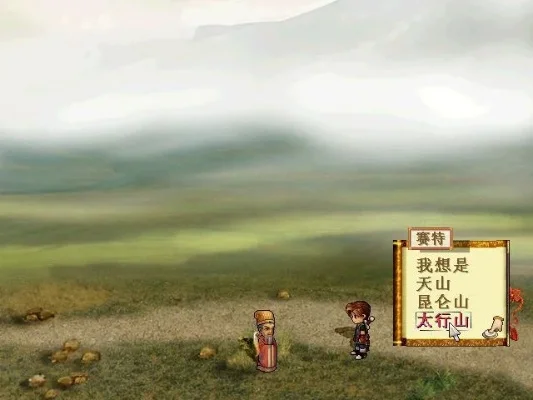 轩辕剑3云和山的彼端完美攻略图-轩辕剑3云和山攻略图
