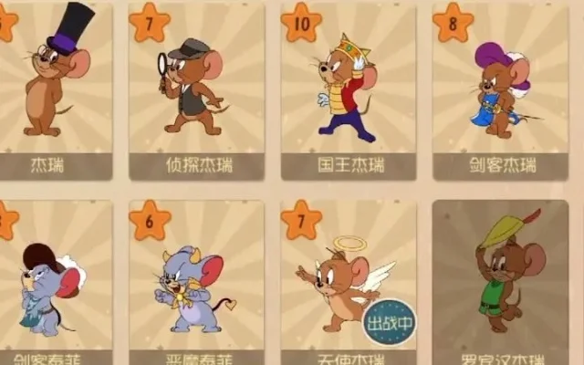 猫和老鼠游戏能力排名-猫鼠游戏角色排名