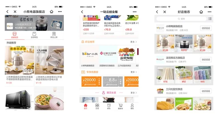 小程序如何开店-小程序开店指南