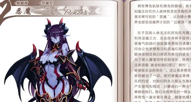魔物娘游戏攻略-魔物娘游戏攻略指南