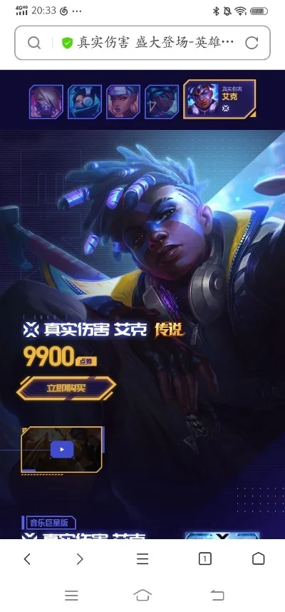 时之砂艾克皮肤多少钱-时之砂艾克皮肤详解