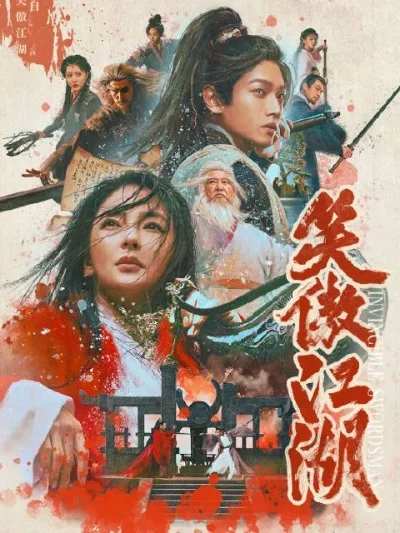 侠客打年兽手游排行榜最新-经典武侠手游排行榜