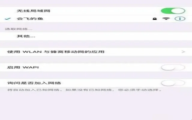 苹果手机如何网络共享-苹果手机网络共享方法
