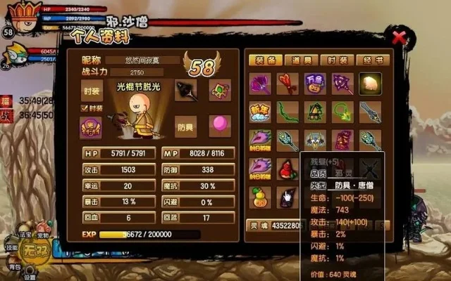 造梦西游3沙僧琉璃加什么好-沙僧琉璃加点指南