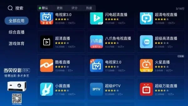 手机电视软件哪个好用-选择电视软件看标准