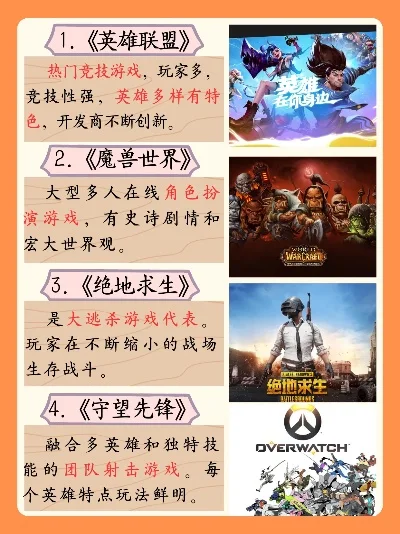 网络游戏排行榜pk为主-竞技PK游戏推荐指南