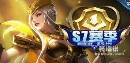 王者荣耀s7赛季什么时候结束-S7赛季时间线全景解析