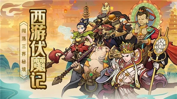 西游记游戏隐藏东西攻略-西游游戏隐藏物品攻略