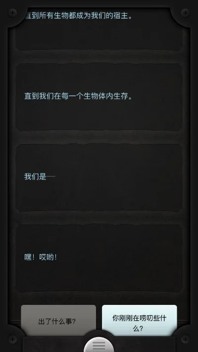 生命线lifeline攻略-生命线攻略终极旅行体验