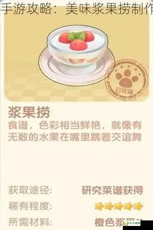 摩尔庄园的浆果捞怎么做-摩尔庄园浆果捞制作攻略