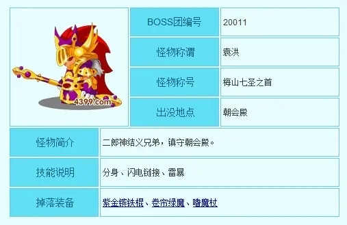 造梦西游3袁洪棍子易爆点-袁洪棍易爆点攻略