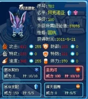 赛尔号阿克诺亚怎么打-赛尔号阿克诺亚挑战攻略