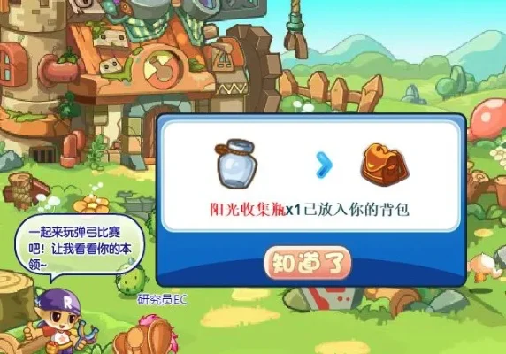 洛克王国的阳光收集瓶在哪得-洛克王国阳光收集攻略