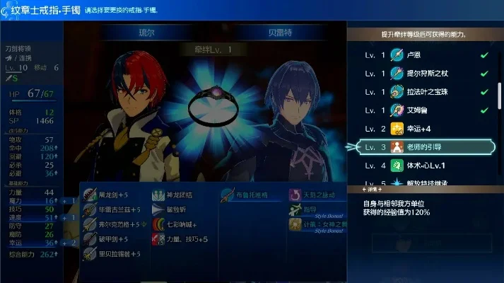 火焰纹章engage 附魔师-火焰纹章附魔师成长指南