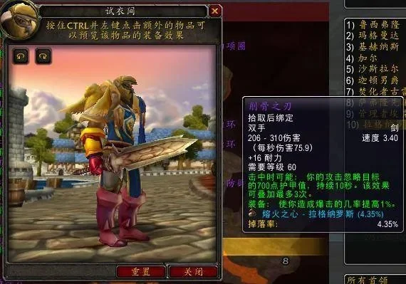 魔兽世界80级双手武器-80级双手武器选择指南
