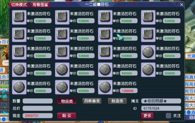 梦幻西游符石组合溅射-梦幻西游符石溅射指南
