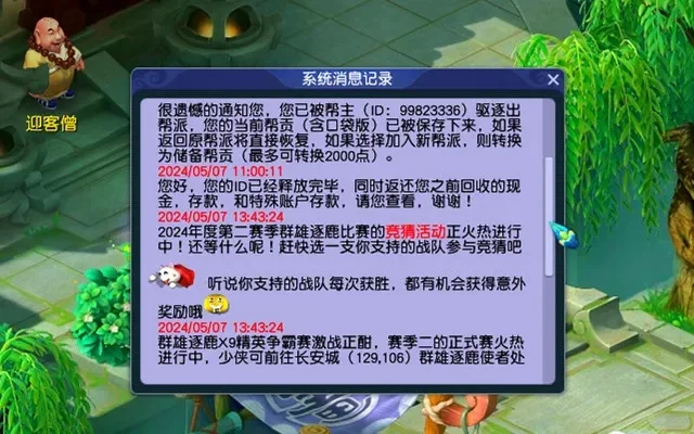 梦幻西游喊话器封号不-梦幻西游喊话器封号