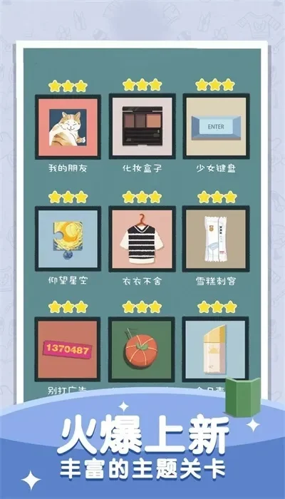 游戏谁是收藏家攻略-谁是收藏家攻略