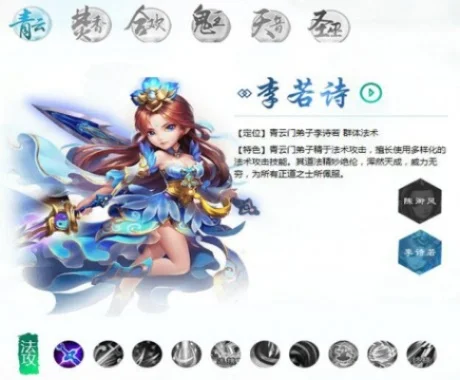 梦幻诛仙青云门神识选择-青云门神识配置指南