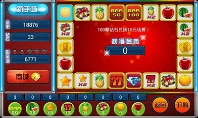 水果炸翻天游戏机攻略-水果炸翻天攻略分享