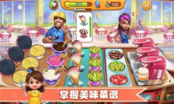 爱上美食小游戏攻略-美食游戏攻略指南