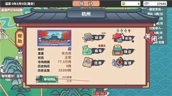 游戏茶苑大唐四海攻略-茶苑大唐四海攻略指南