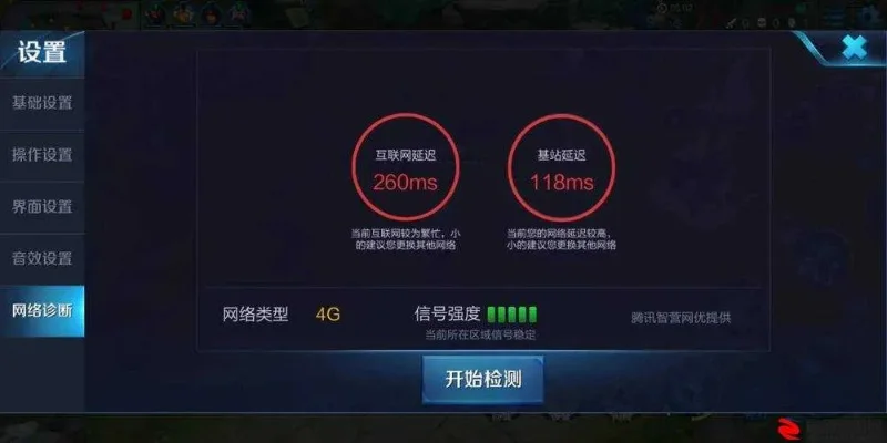 玩王者荣耀卡怎么办-王者荣耀卡顿解决方法