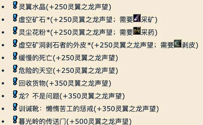 灵翼之龙军需官在哪里-军需官位置全攻略