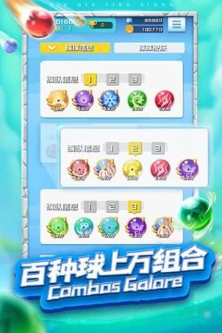 球球英雄免内购版本手游排行榜-球球英雄免内购手游排行