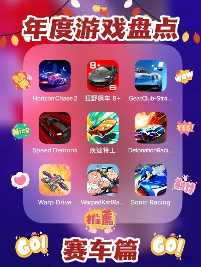 汽车类手机游戏排行榜-汽车游戏排行榜推荐