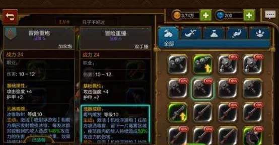 火炬之光工程师用什么武器好-火炬之光工程师武器选择