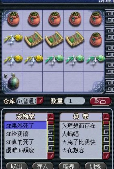 梦幻西游种植物攻略