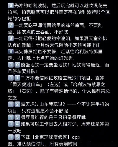 环球风云小游戏攻略-环球旅行策略游戏指南